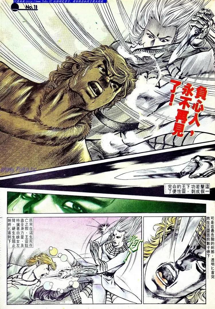 🍴旧著醉拳 第567卷 第19页