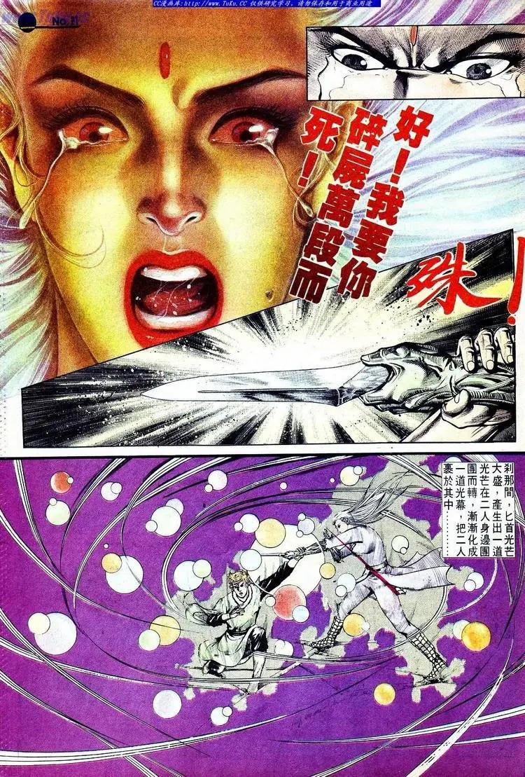🍴旧著醉拳 第567卷 第21页