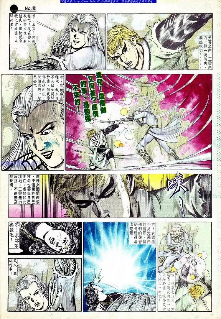 🍴旧著醉拳 第567卷 第22页