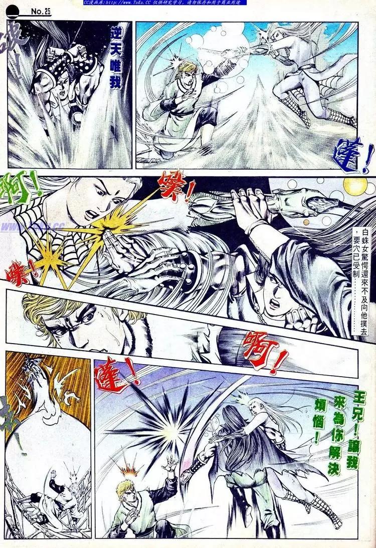 🍴旧著醉拳 第567卷 第25页