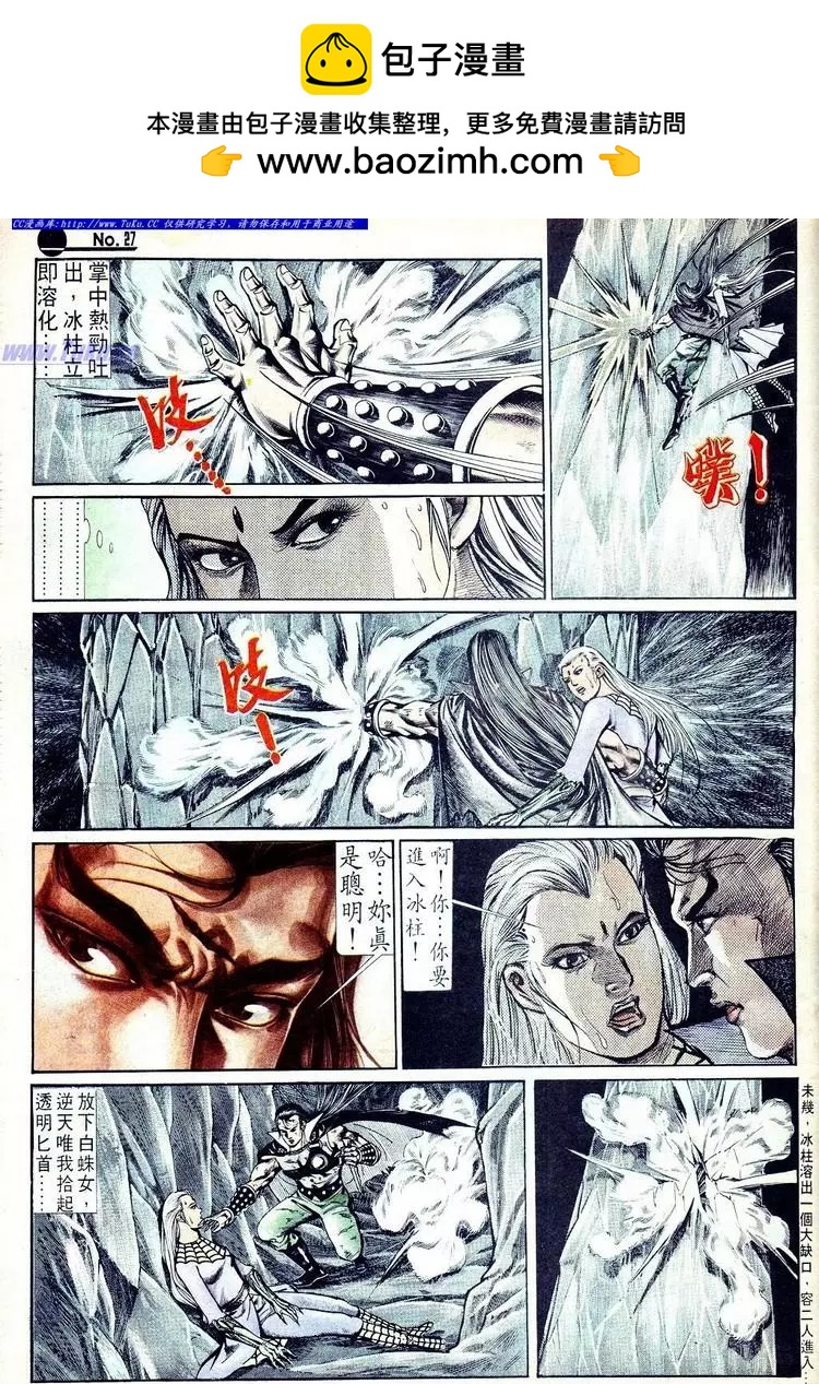 🍴旧著醉拳 第567卷 第27页