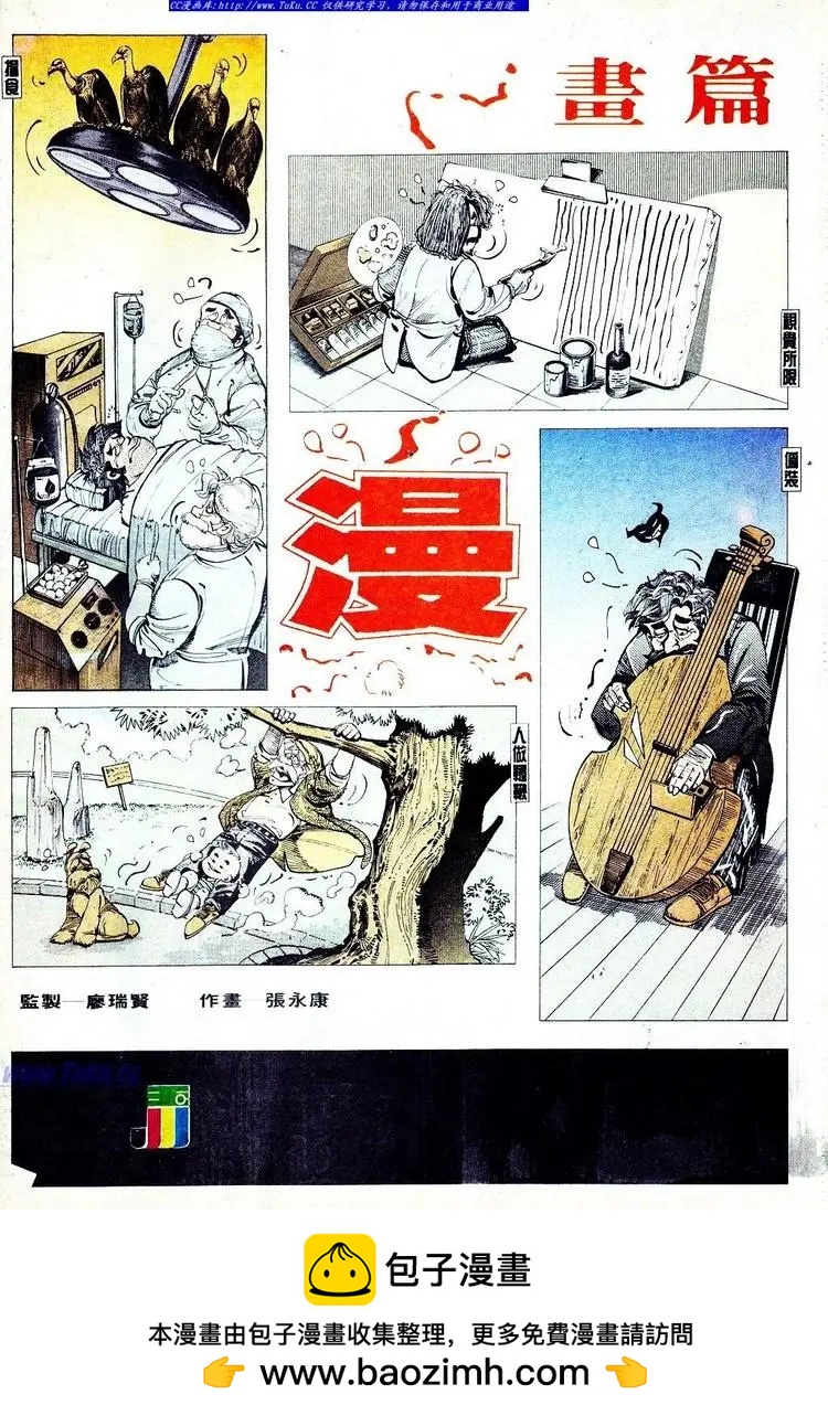 🍴旧著醉拳 第567卷 第32页