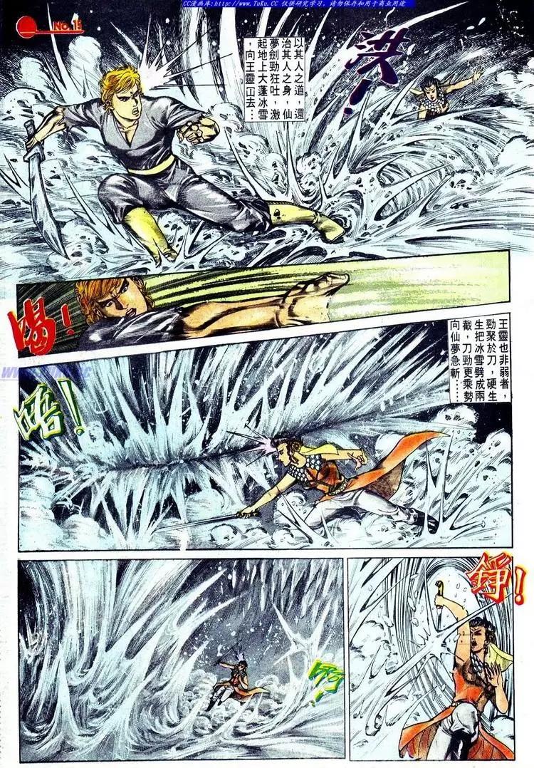 🍴旧著醉拳 第569卷 第15页