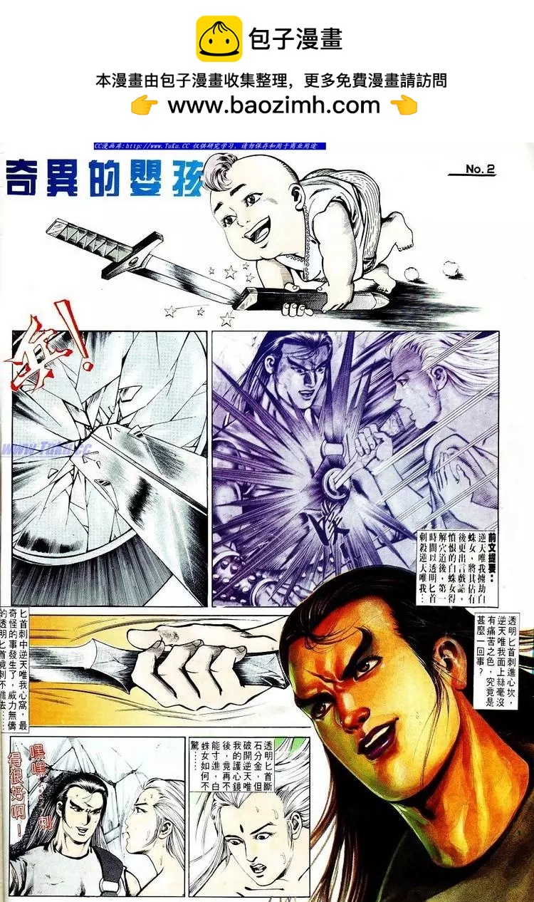 🍴旧著醉拳 第569卷 第2页