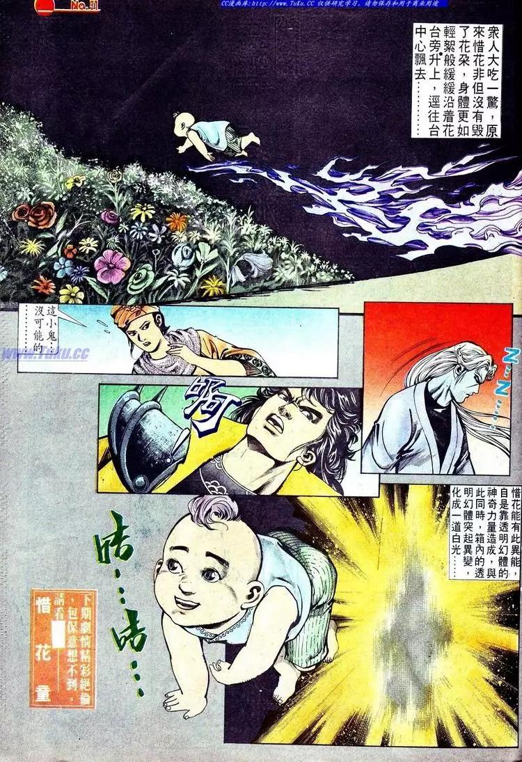 🍴旧著醉拳 第569卷 第31页