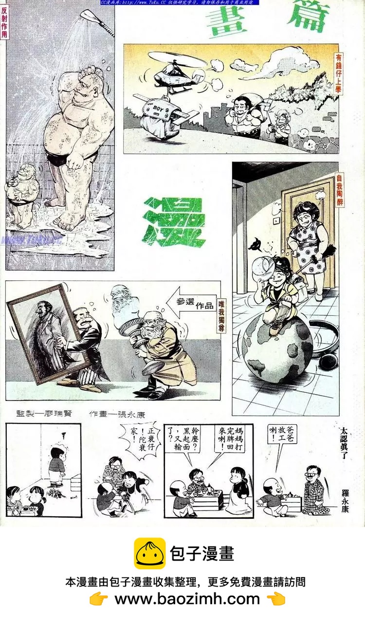 🍴旧著醉拳 第569卷 第32页