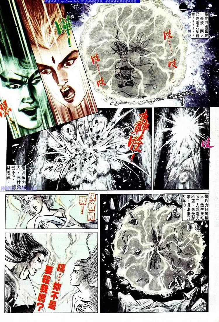 🍴旧著醉拳 第569卷 第4页