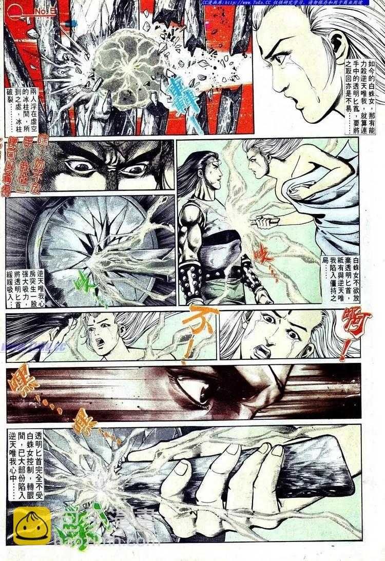 🍴旧著醉拳 第569卷 第5页