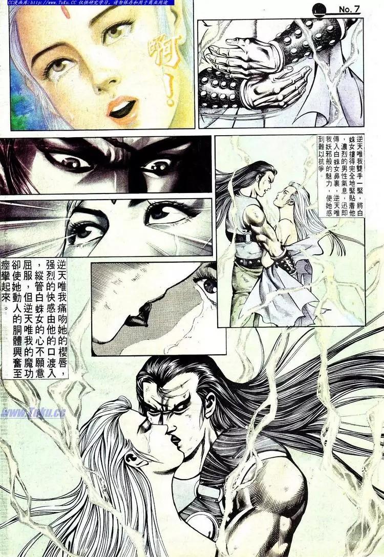 🍴旧著醉拳 第569卷 第7页
