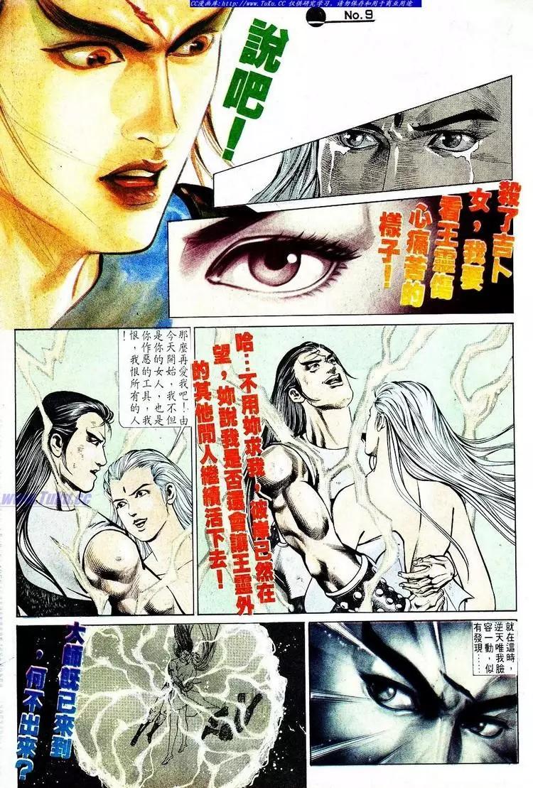 🍴旧著醉拳 第569卷 第9页