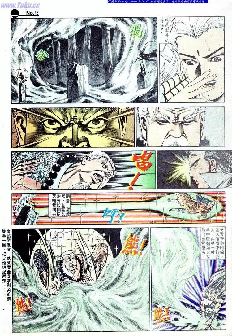 🍴旧著醉拳 第571卷 第16页