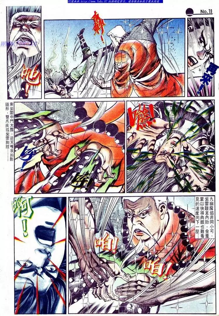 🍴旧著醉拳 第571卷 第19页