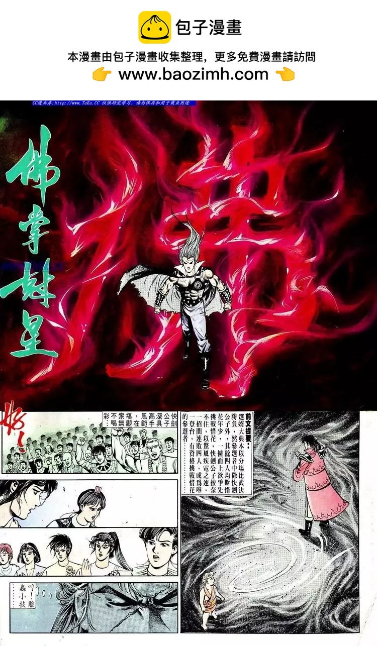 🍴旧著醉拳 第571卷 第2页