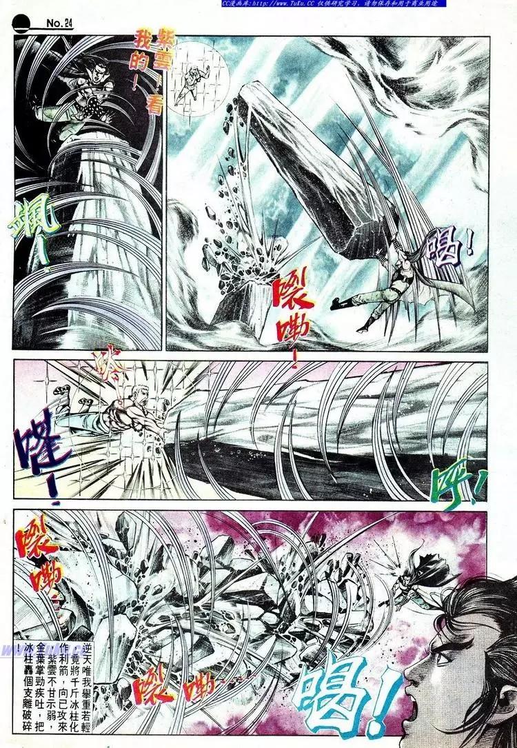 🍴旧著醉拳 第571卷 第24页
