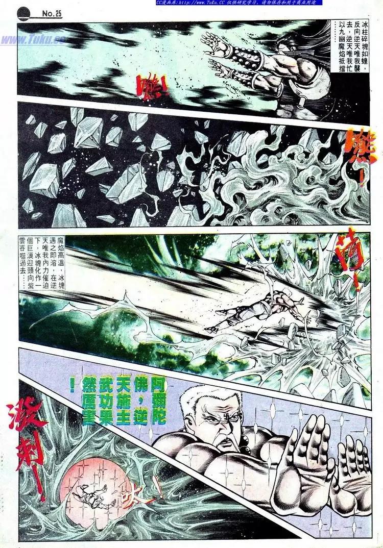 🍴旧著醉拳 第571卷 第25页