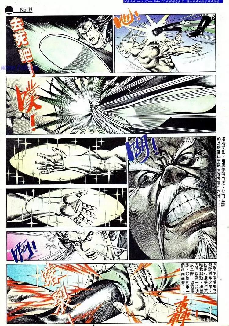 🍴旧著醉拳 第571卷 第27页