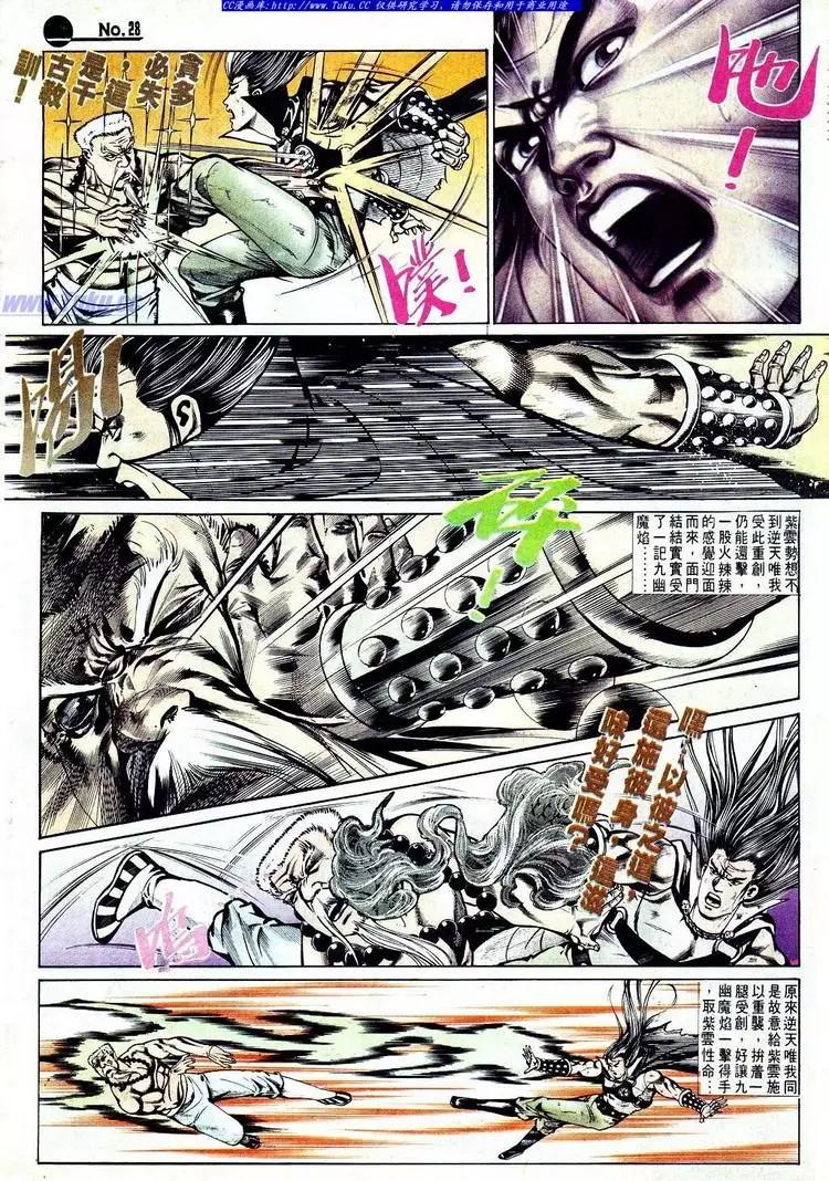 🍴旧著醉拳 第571卷 第28页