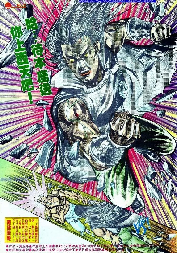 🍴旧著醉拳 第571卷 第31页