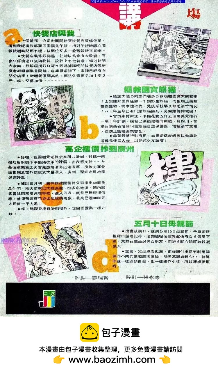 🍴旧著醉拳 第571卷 第32页