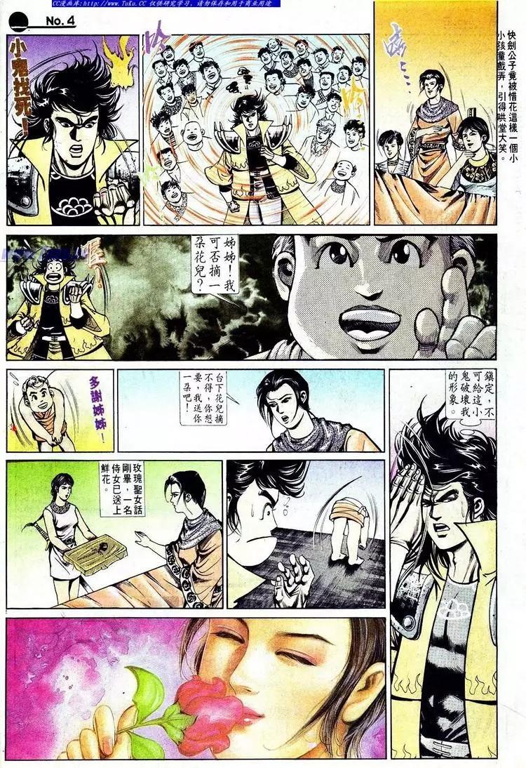 🍴旧著醉拳 第571卷 第4页