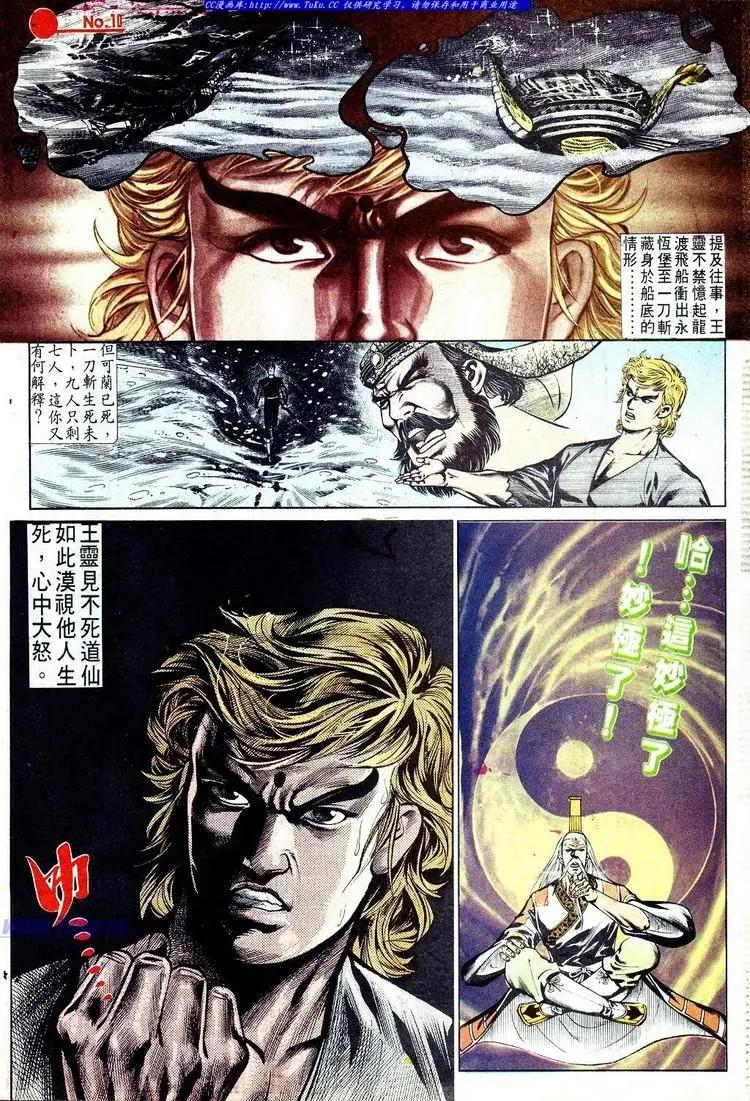 🍴旧著醉拳 第573卷 第10页