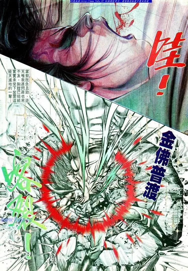 🍴旧著醉拳 第573卷 第13页
