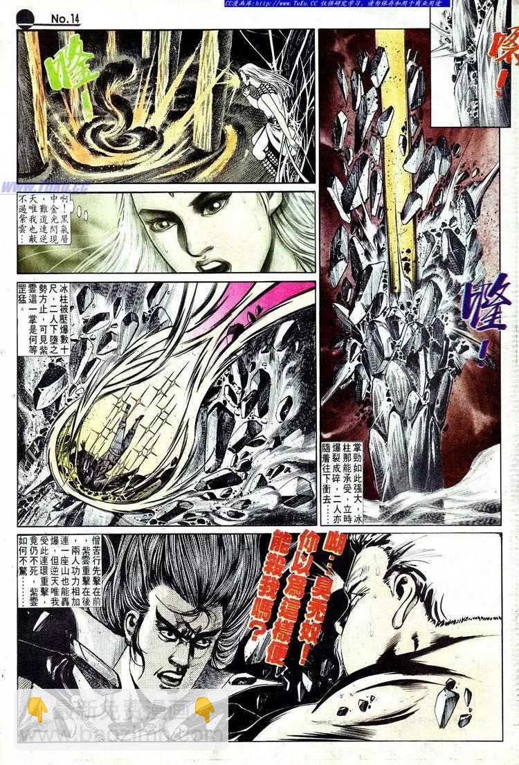 🍴旧著醉拳 第573卷 第14页