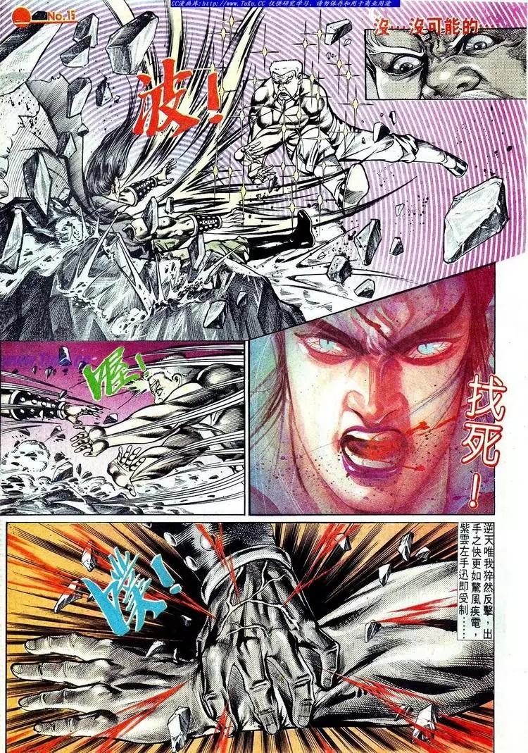 🍴旧著醉拳 第573卷 第15页