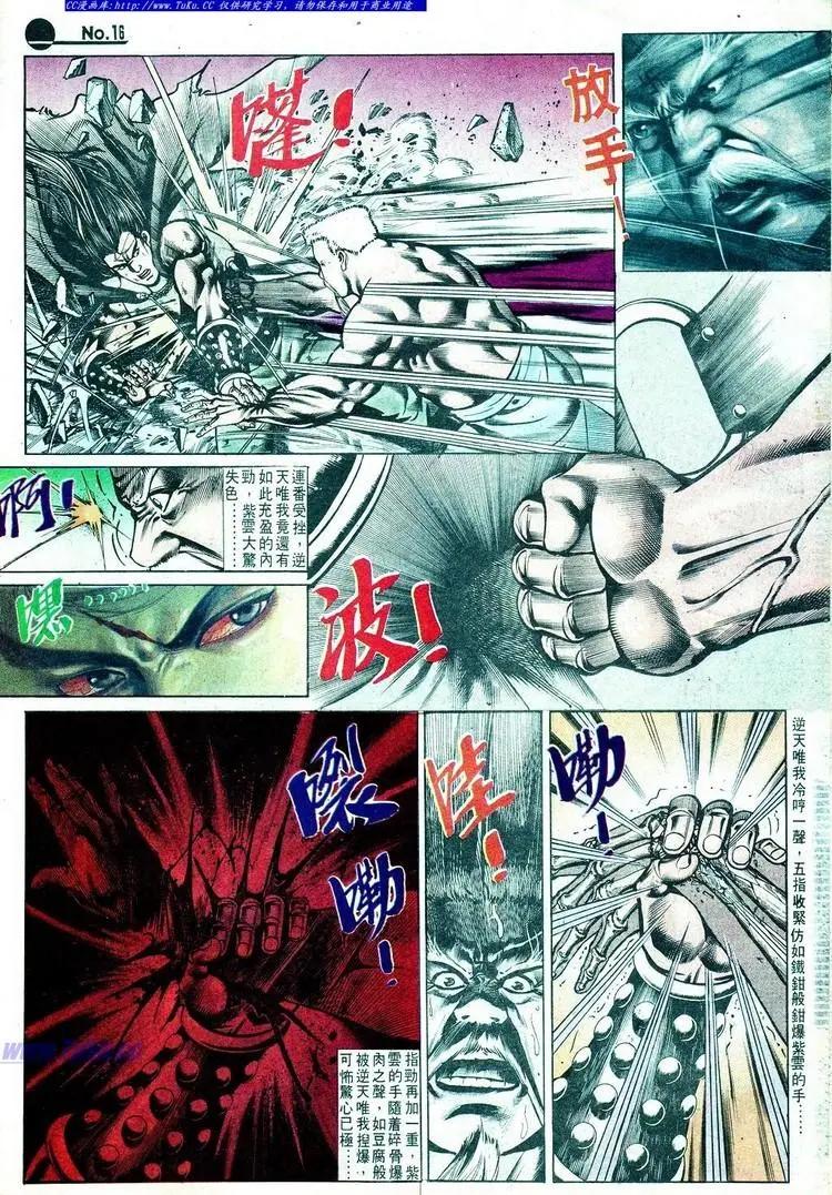 🍴旧著醉拳 第573卷 第16页
