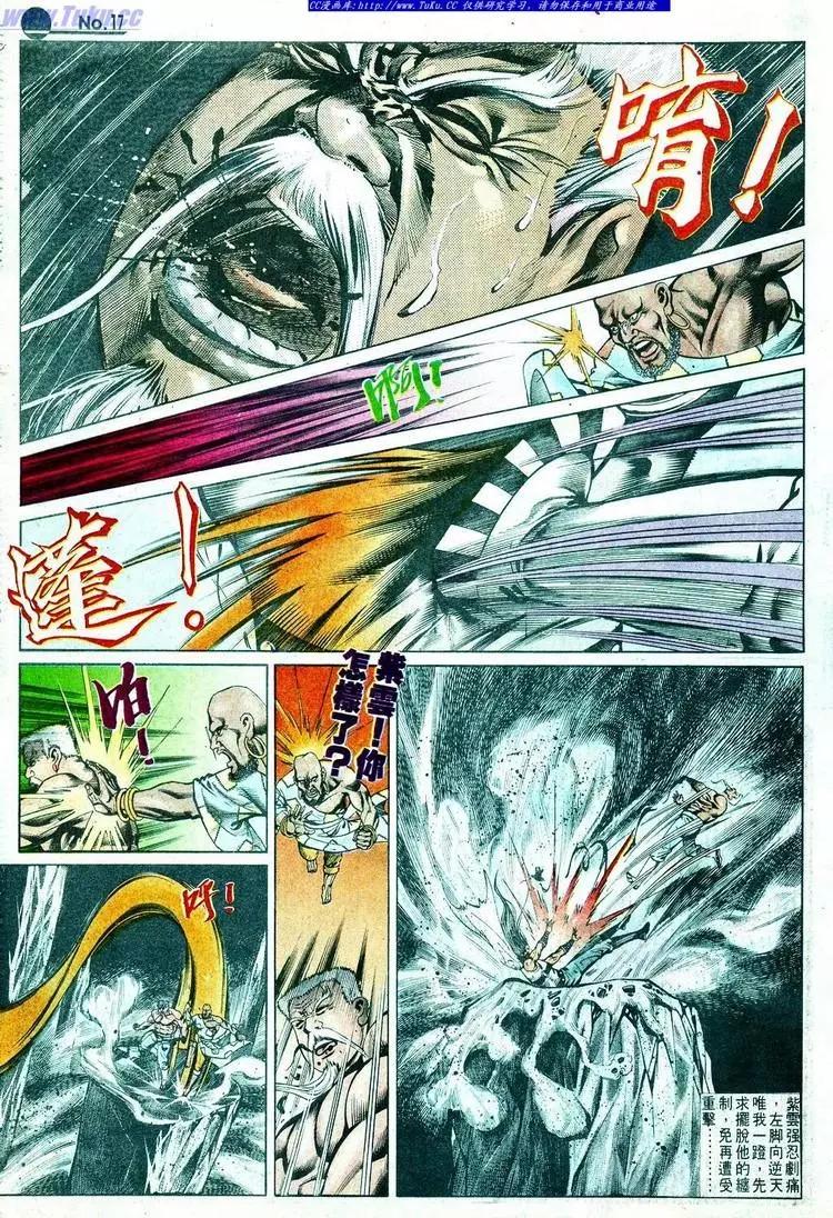 🍴旧著醉拳 第573卷 第17页