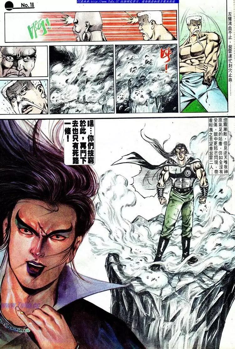🍴旧著醉拳 第573卷 第18页
