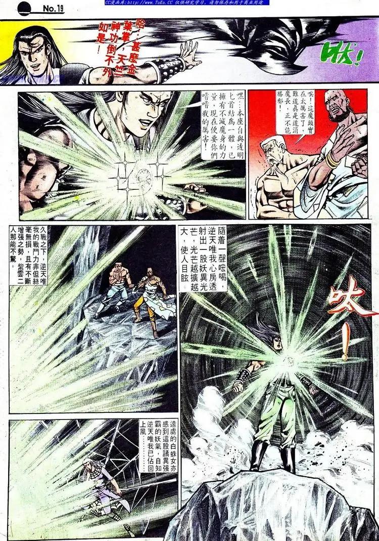 🍴旧著醉拳 第573卷 第19页