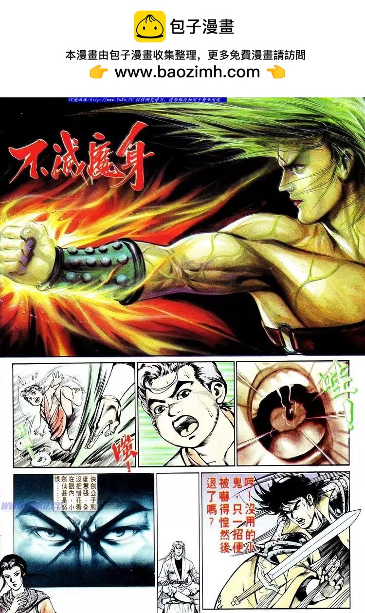 🍴旧著醉拳 第573卷 第2页