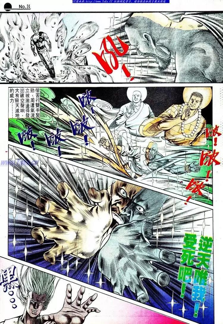🍴旧著醉拳 第573卷 第24页
