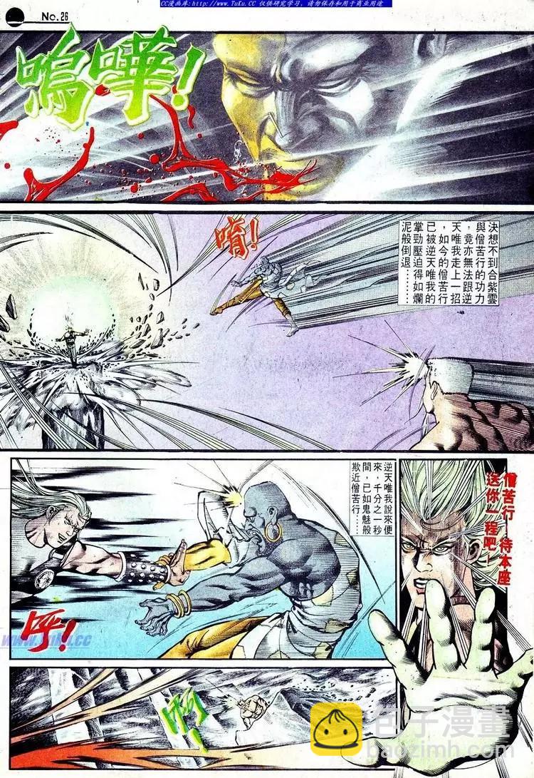 🍴旧著醉拳 第573卷 第26页