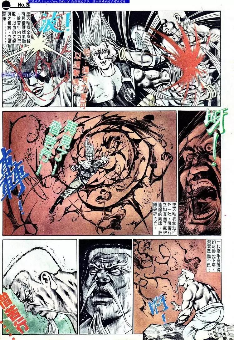 🍴旧著醉拳 第573卷 第28页