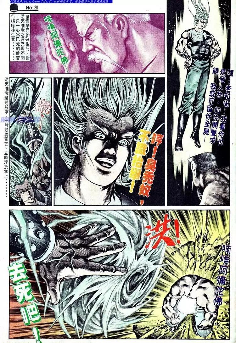 🍴旧著醉拳 第573卷 第29页
