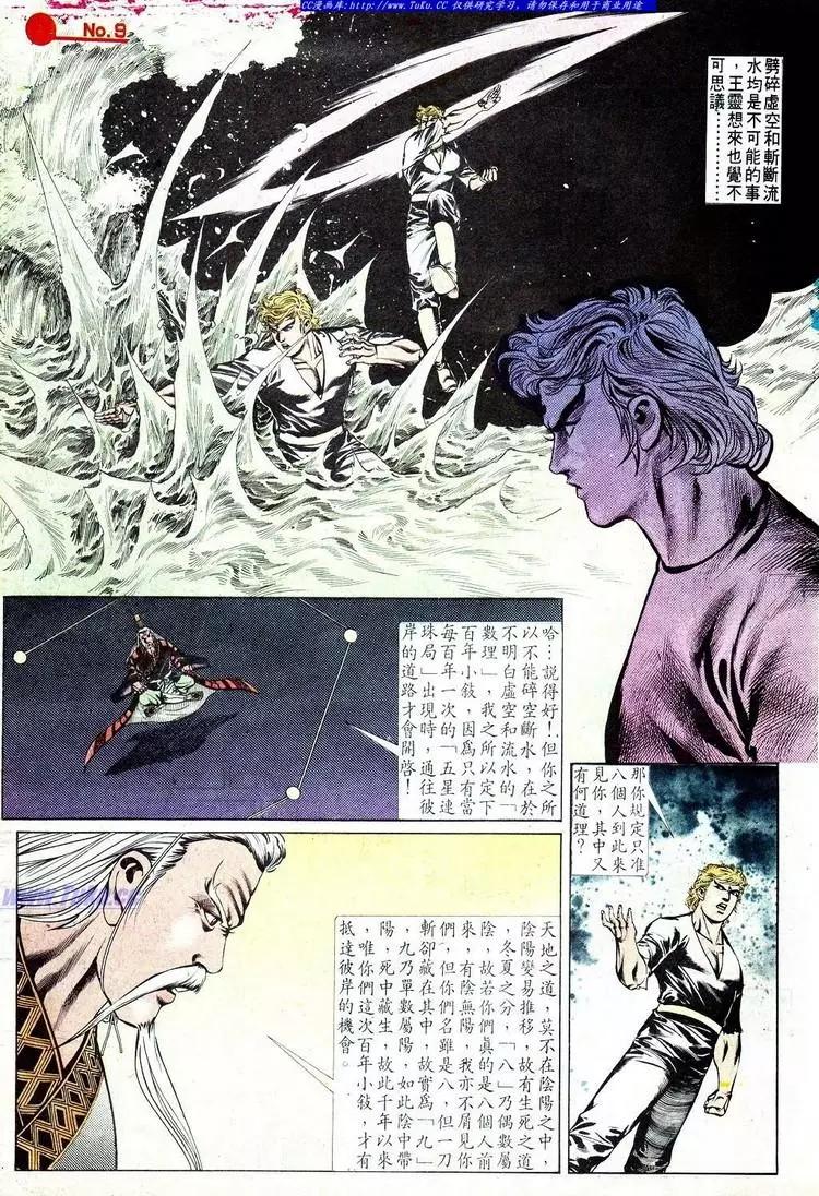 🍴旧著醉拳 第573卷 第9页