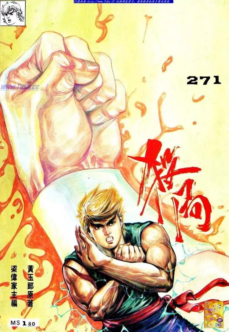 🍴旧著醉拳 第575卷 第1页