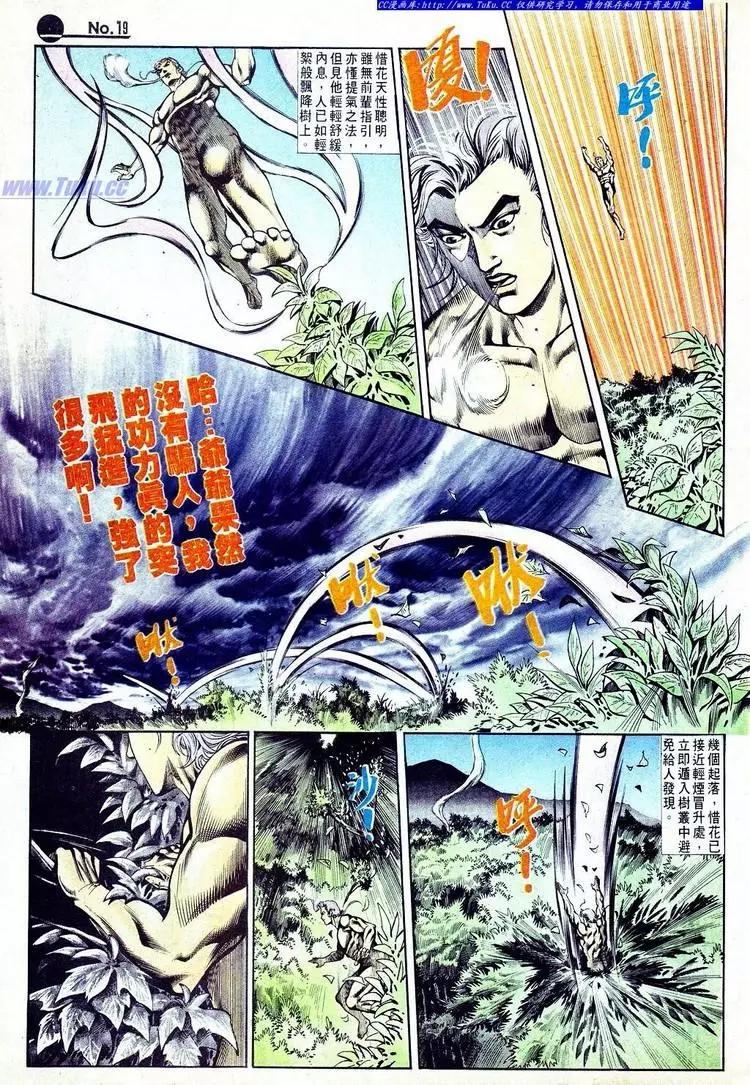 🍴旧著醉拳 第575卷 第19页