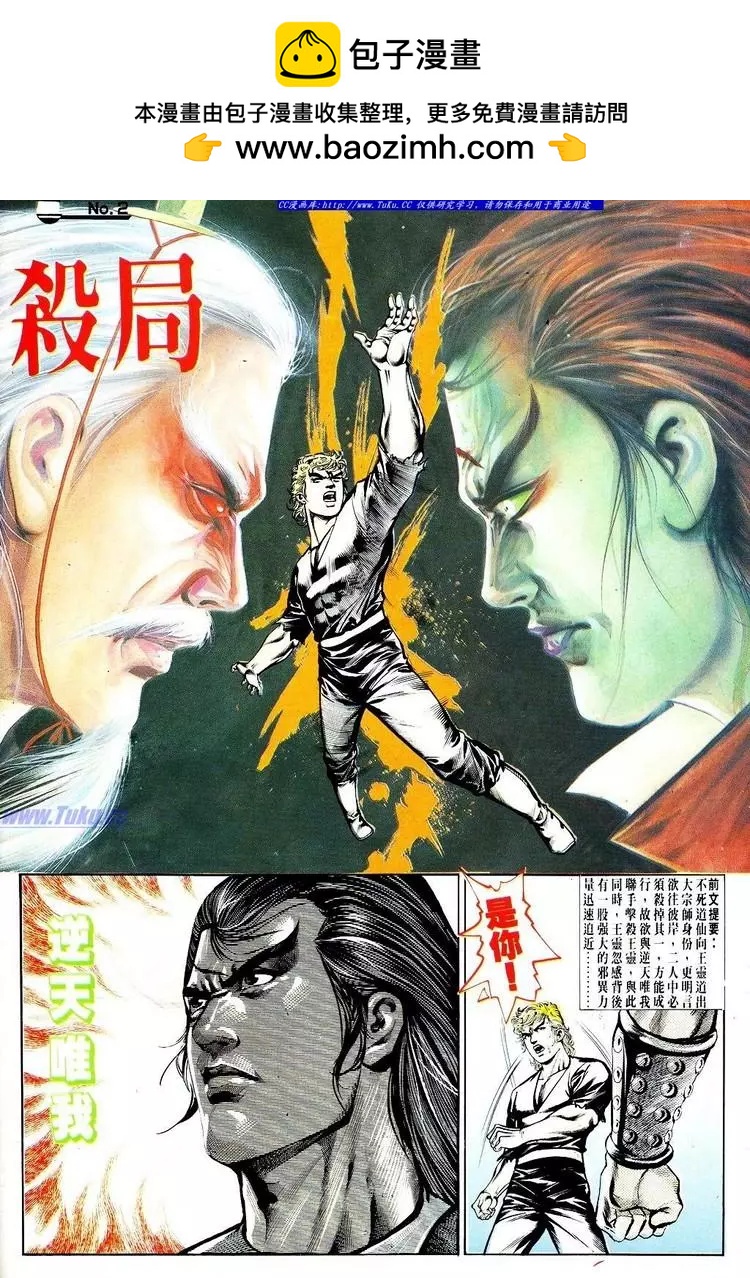 🍴旧著醉拳 第575卷 第2页