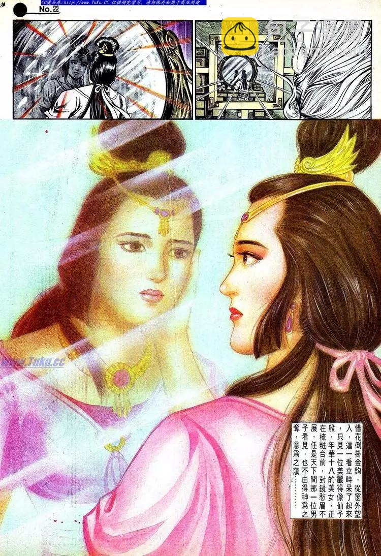 🍴旧著醉拳 第575卷 第22页