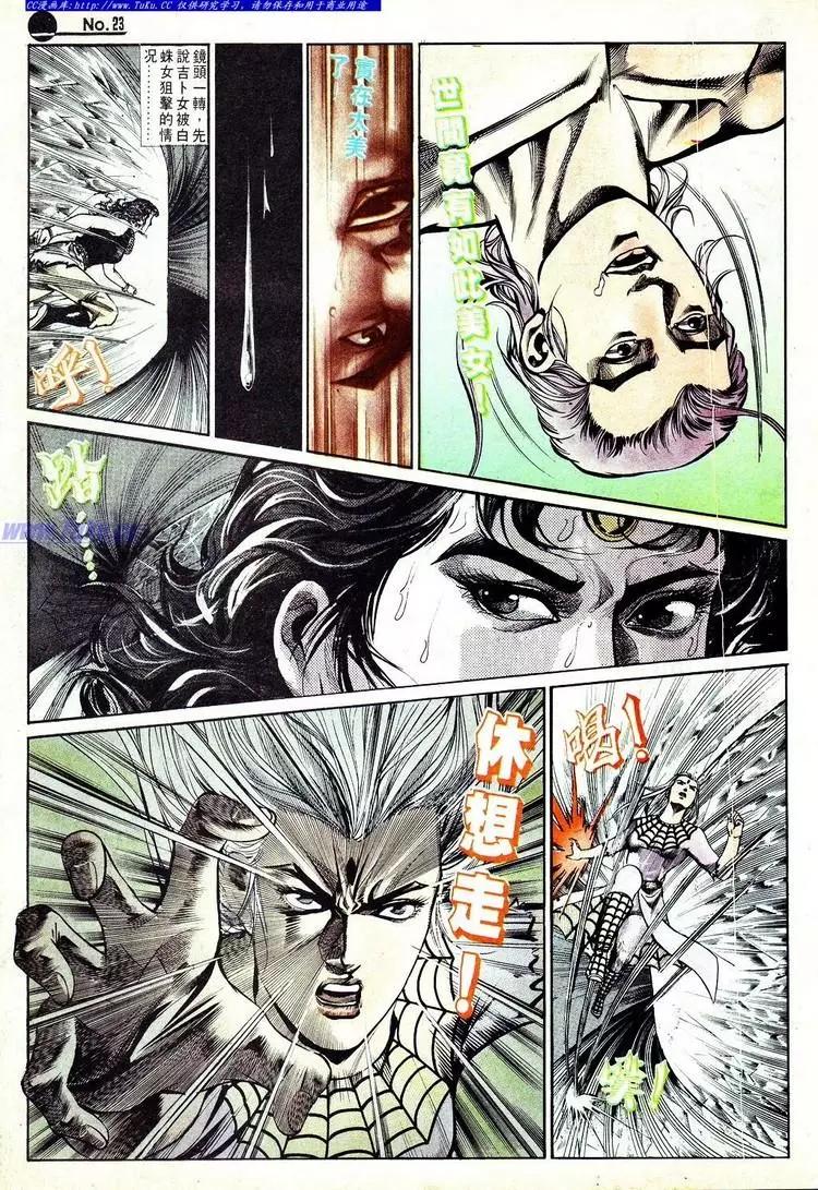 🍴旧著醉拳 第575卷 第23页