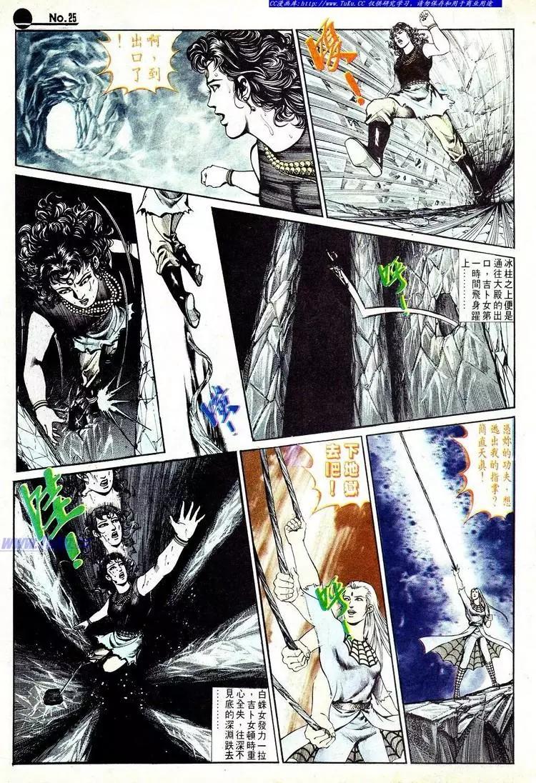 🍴旧著醉拳 第575卷 第25页