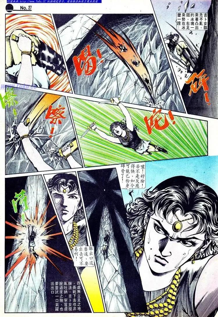 🍴旧著醉拳 第575卷 第27页