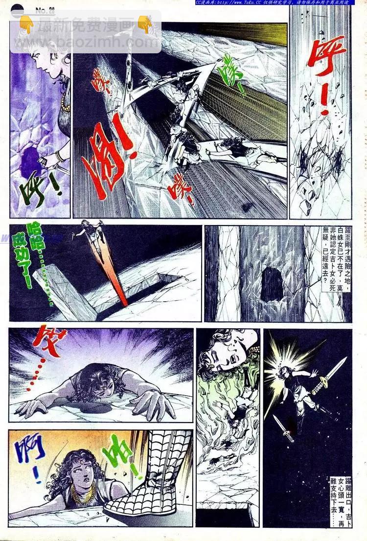 🍴旧著醉拳 第575卷 第28页