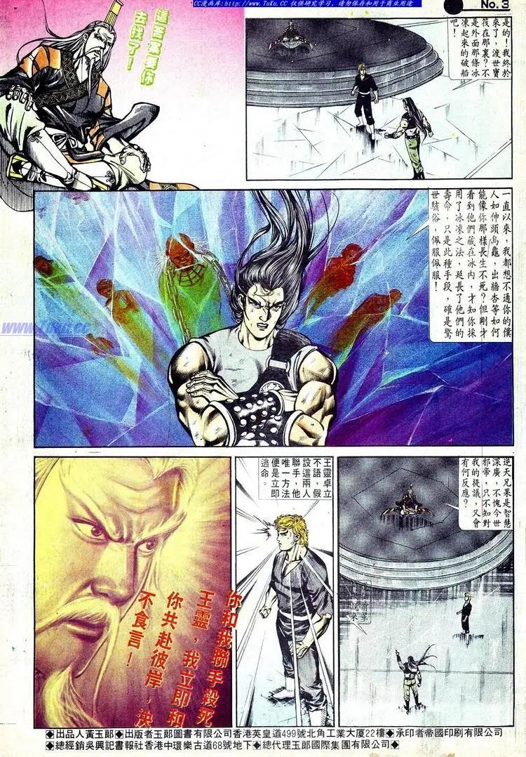 🍴旧著醉拳 第575卷 第3页