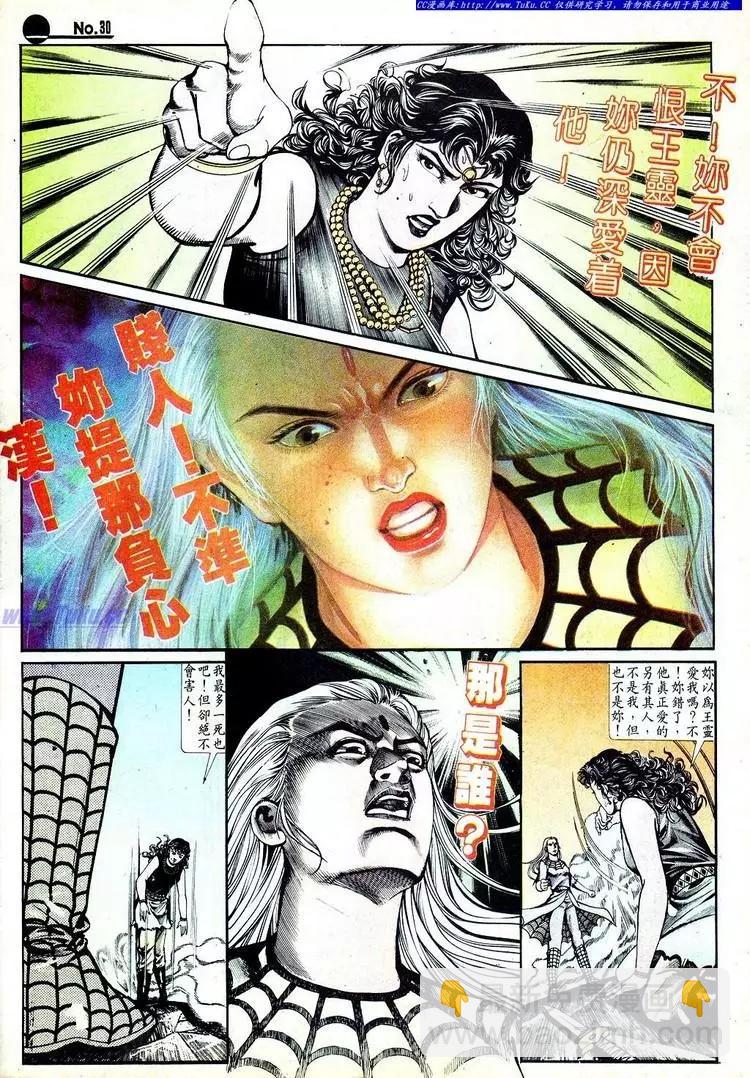 🍴旧著醉拳 第575卷 第30页