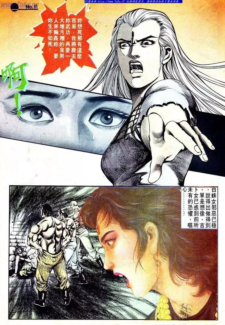 🍴旧著醉拳 第575卷 第31页