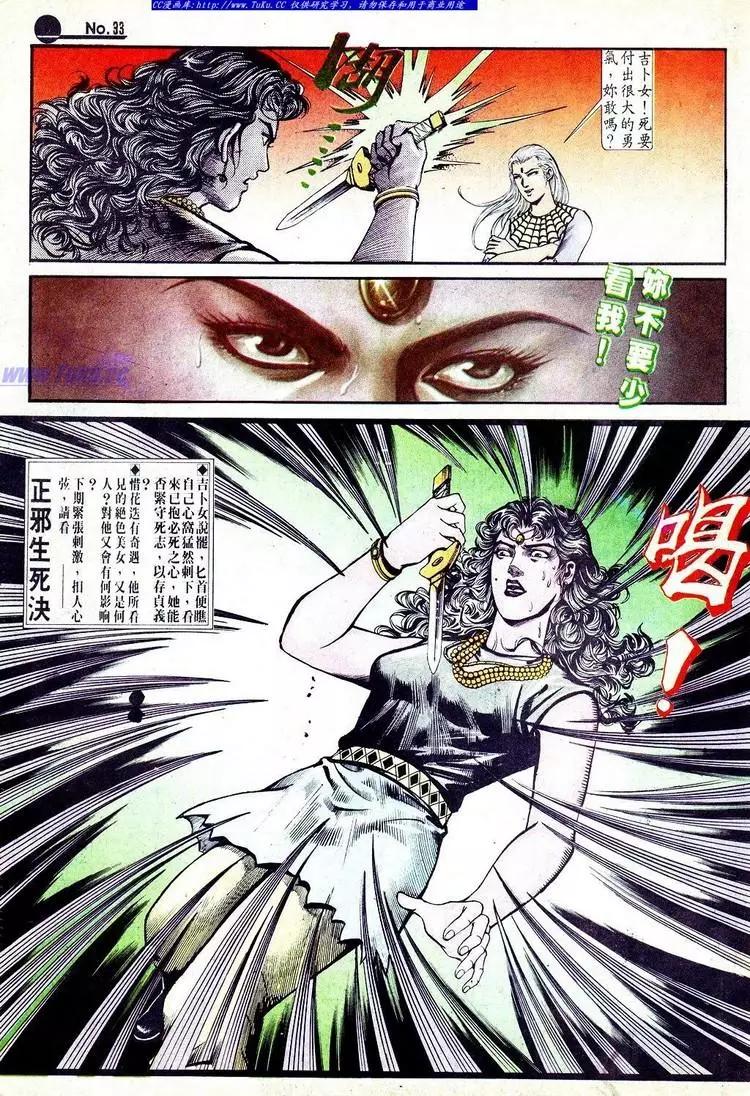🍴旧著醉拳 第575卷 第33页